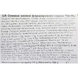 Оливки ITLV зелені фаршировані сиром 314 мл - мініатюра 4