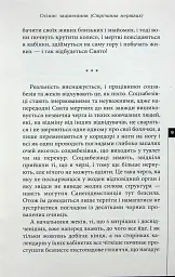 Осіннє заціпеніння. Стрічання мертвих - мініатюра 6