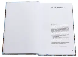 Я змішаю твою кров із вугіллям - Олександр Михед | Наш Формат, книга українською, нова, тверда - мініатюра 4