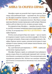 Жозефіна Горішок. Білочка-детективка - мініатюра 7