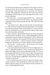 Ми впоралися, малий - Ентоні Гопкінс - мініатюра 8