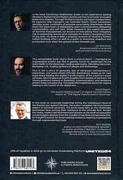 Management in Times of War. Leadership examples from Ukraine's Government and private sector - мініатюра 2