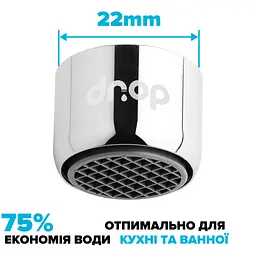 Водозберігаючий аератор Drop PM03T-22 для змішувача - Економія 75%, 3 л/хв, внутрішня F 22 мм - мініатюра 2