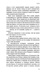 Голодні ігри. Полум’я займається. Книга 2 - Сюзанна Коллінз - мініатюра 11