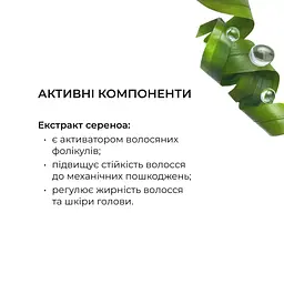 Шампунь Hillary Serenoa & РР Hair Loss Control проти випадіння волосся 250 мл - мініатюра 8