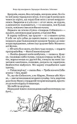 Тореадори з Васюківки: трилогія про пригоди двох друзів. - Всеволод Нестайко - мініатюра 4