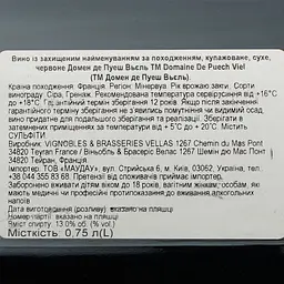 Вино Domaine Puech-Viel Rouge AOP Minervois червоне сухе 0.75 л - мініатюра 6