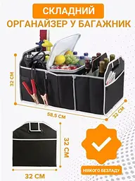 Сумка-органайзер у багажник автомобіля Car Boot Organizer - мініатюра 6