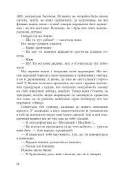 Імунітет - мініатюра 5