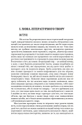 Фантастика і футурологія. Книга 6 - мініатюра 13