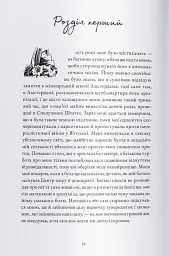 Історик - мініатюра 2