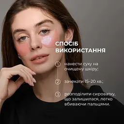 Розгладжувальні патчі з біо-ретинолом Hillary Bacuchiol Wrinkle Correcting & Eye Lift Patches 60 шт. - мініатюра 10