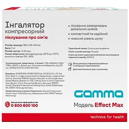 Інгалятор (небулайзер) Gamma Effect Max компресорний - мініатюра 9