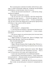 Пригоди "Сліпучого" - Джек Лондон - мініатюра 8