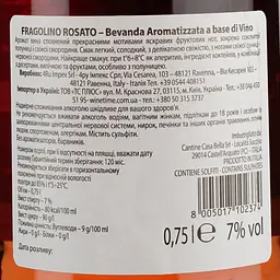 Ігристе вино Dolce Vita Fragolino Rosato sparkling wine, рожеве, солодке, 7%, 0,75 л - мініатюра 3