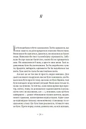 Речі. Людина, що спить - мініатюра 10