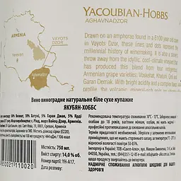 Вино Yacoubian-Hobbs White Blend, біле, сухе, 14%, 0,75 л (9904) - мініатюра 4