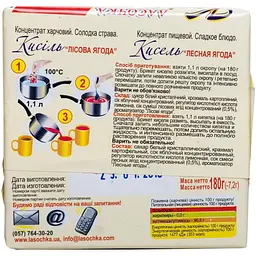 Кисіль Ласочка Лісова ягода, 180 г (583201) - мініатюра 2