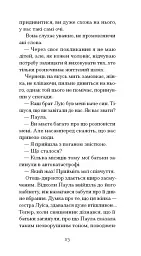 Останній сон - Педро Альмодовар - мініатюра 7