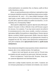 50 хвилин трави. Фройд би плакав - Ірена Карпа - мініатюра 8