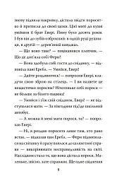 Павутиння Шарлотти - Елвіс Брукс Вайт - мініатюра 7