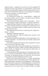 Підзамча. Поезія, проза, листи - мініатюра 9