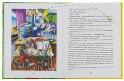 Найновіші пригоди їжачка Колька Колючки та зайчика Косі Вуханя — Всеволод Нестайко - мініатюра 3