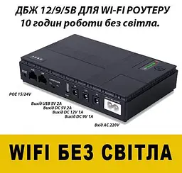 Безперебійник UPS для WI-Fi роутера 10400maH підтримує 5/9/12V (до 10 годин роботи) - мініатюра 2