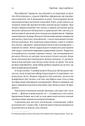 Основи. 10 ключів до реальності - Френк Вільчек - мініатюра 10