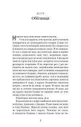 Говори лише хороше - мініатюра 4