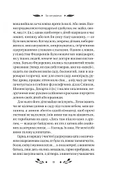 За ситуаціями - Ольга Кобилянська - мініатюра 4