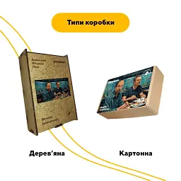 Дерев'яний фігурний пазл Вечеря Інтелегенції, А1, Дерев'яна коробка 500+ елементів - мініатюра 4