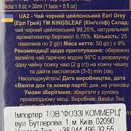 Чай чорний Kingsleaf Earl grey 50 г (25 шт. х 2 г) (843111) - мініатюра 3
