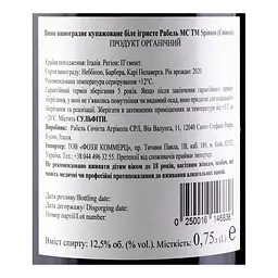 Уцінка. Вино ігристе Rabel Spinoso біле 12.5% 0.75 л  - мініатюра 4