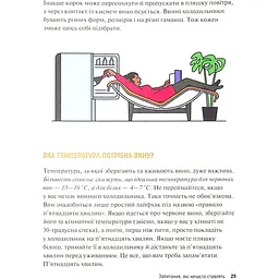 Як пити вино. Найпростіший спосіб дізнатися, що вам смакує - Ґрант Рейнольдс - мініатюра 7
