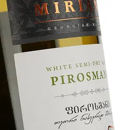 Вино Miriani Pirosmani біле напівсухе 0.75 л - мініатюра 3