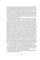 Домбі і син. Книга 1 - мініатюра 9