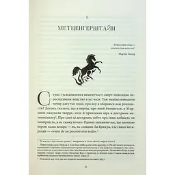 Книга Падіння дому Ашерів та інші історії - Едгар Аллан По КСД (9786171513686) - мініатюра 4