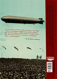 Про тиранію. Графічна адаптація - мініатюра 2