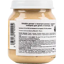 Органічне молочне пюре Babybio з козячого молока з грушею та інжиром 130 г - мініатюра 4