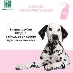 Спрей для собак Menforsan для привчання до туалету 125 мл - мініатюра 5