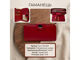 Жіночий гаманець Swarovski 1655A marlboro Червоний 17x9 см TONY PEROTTI acs0032606 - мініатюра 3