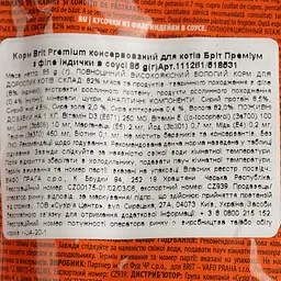 Вологий корм для дорослих котів Brit Premium Cat Turkey Fillets Gravy філе індички в соусі 85 г - мініатюра 4