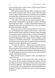 Навола - мініатюра 11