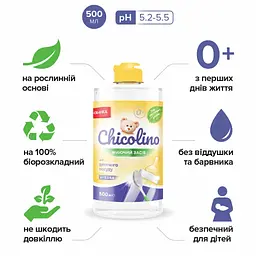 Засіб для ручного миття посуду Chicolino для дитячого посуду 500 мл (4823098413721) - мініатюра 2