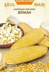 Насіння Кукурудза Насіння України Поп-Корн Вулкан Максі 15 г
