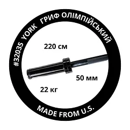 Гриф олімпійський прямий York Fitness 220см (50мм) чорний - мініатюра 6