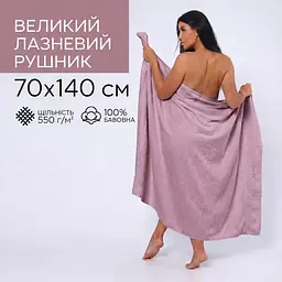Набір рушників махрових GM Textile Milado 70x140 см 100% бавовна. Щільність 550 г/м2 2 шт. бежевий - мініатюра 2