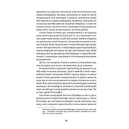 Книга Майк Йогансен. Вибрані твори Yakaboo Publishing (9786178107734) - мініатюра 5