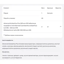 Пробіотики Solgar Advanced Acidophilus Plus 60 вегетаріанських капсул - мініатюра 5